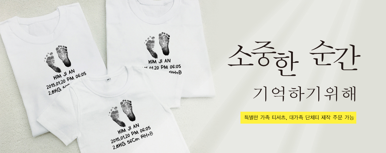 가족티
